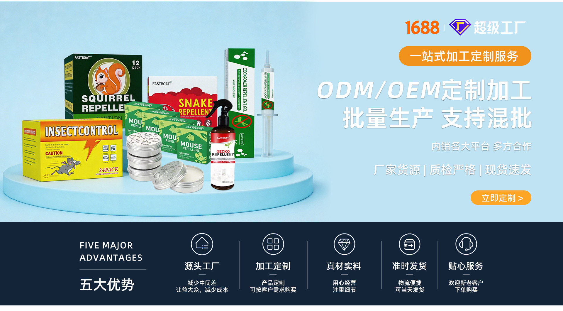 Mosquito Repellent Pouch